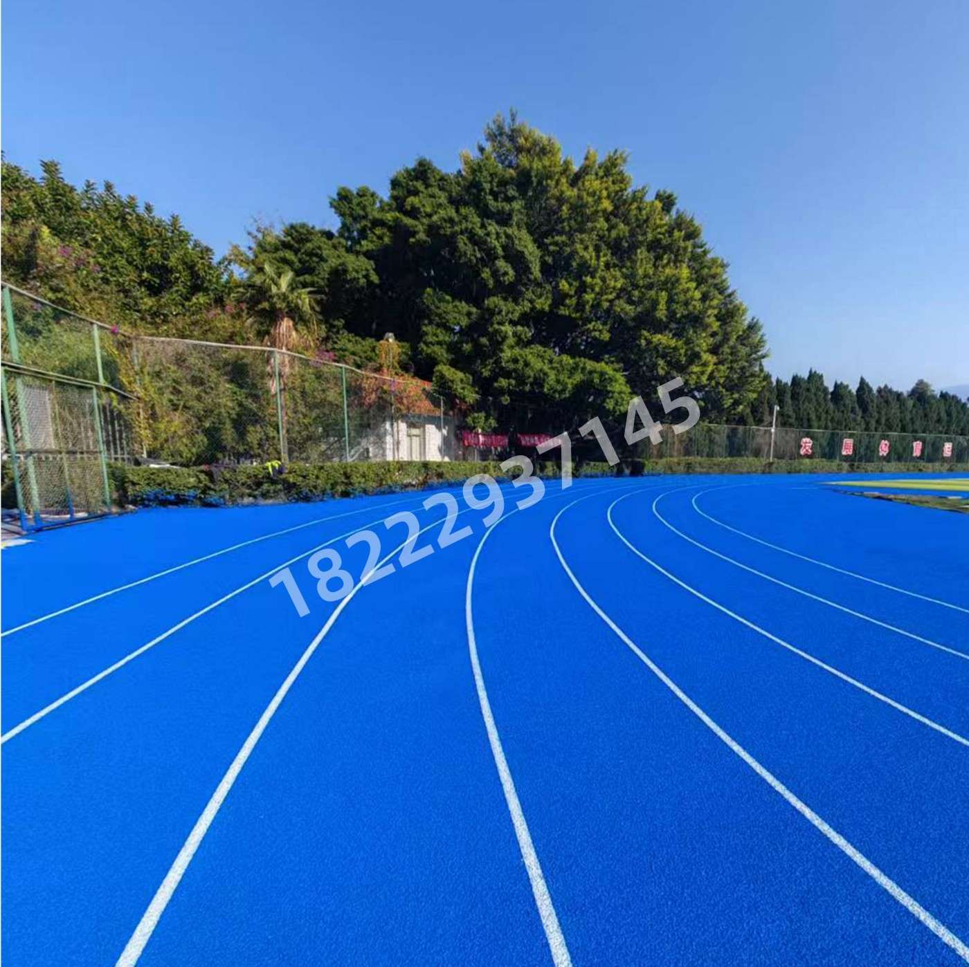 塑胶跑道